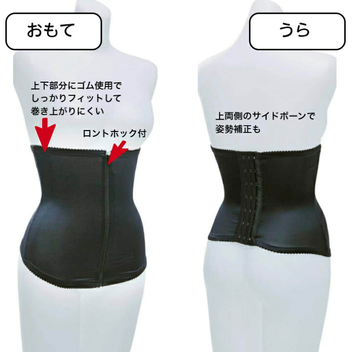 楽天市場】ポスト投函 コジット 食欲抑制！瞬間くびれコルセット S-M/L 