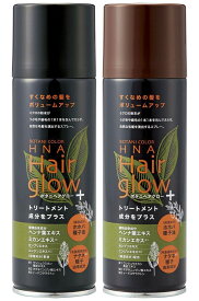 リニューアル ボタニ・ヘアグロー PLUS 150g ＜白髪・細毛・薄毛の悩みに！＞ （沖縄・離島発送不可） 白髪かくし 薄毛かくし ボタニカラー ヘナ ヘアグロー プラス ブラック ブラウン