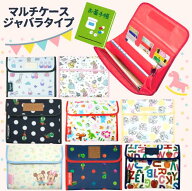 【期間限定価格】母子手帳ケース ミッキー　ミニー　トイストーリー　プリンセス　 プーさん　ジャバラタ…