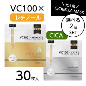 tFCXpbNe 킹60 /yIׂ2Zbgz30×2Zbg CICIBELLA@V[g}XN30 VC100×`m[@VC100×CICA