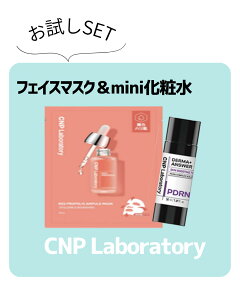 �y�������T�C�Y�zCNP Laboratory �V�[�G�k�s�[���{���g���[ PDRN���C�����ϐ�50mL �A���v���}�X�N1��