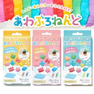 あわぶろねんど ねんど×泡風呂お風呂 おもちゃ　泡風呂 子供　入浴剤　知育　【6個までメール便OK】