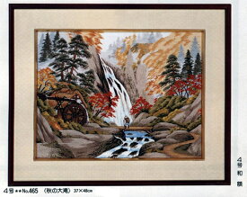 東京文化刺繍キット No465　秋の大滝（4号）