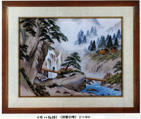 東京文化刺繍キット No461　初夏の滝（4号）
