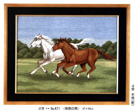 東京文化刺繍キット No471　草原の馬（4号）