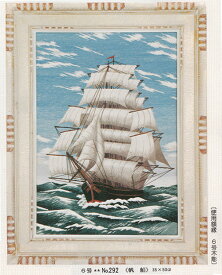 東京文化刺繍キット No292帆船（6号）