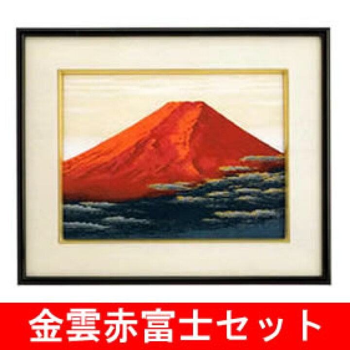 楽天市場】文化刺繍スターターキット 金雲赤富士 : ビワミンと文化刺繍 