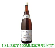 〔送料無料〕健康ぶどう酢ビワミン1.8L【2本お買上げで100ML3本プレゼント中】