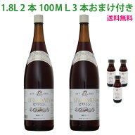 健康ぶどう酢ビワミン1.8L×2本【100ML3本おまけ付き】