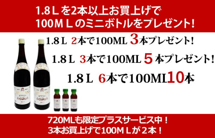 楽天市場】健康ぶどう酢ビワミン1．8L 3本セット【ビワミン 