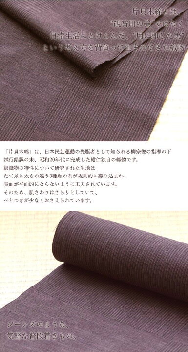 楽天市場】木綿100％男女兼≪【紺仁】謹製 越後 片貝木綿 反物「こげ  