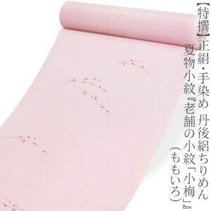 yzE߁OW߂񐶒ngp ĕwV܂̏u~vx()