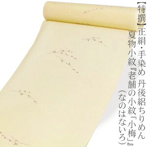 yzE߁OW߂񐶒ngp ĕwV܂̏u~vx(Ȃ̂͂Ȃ)