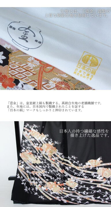 楽天市場】正絹≪皇室献上絹製織工場【壺金】駒絽生地使用 総手描き京 