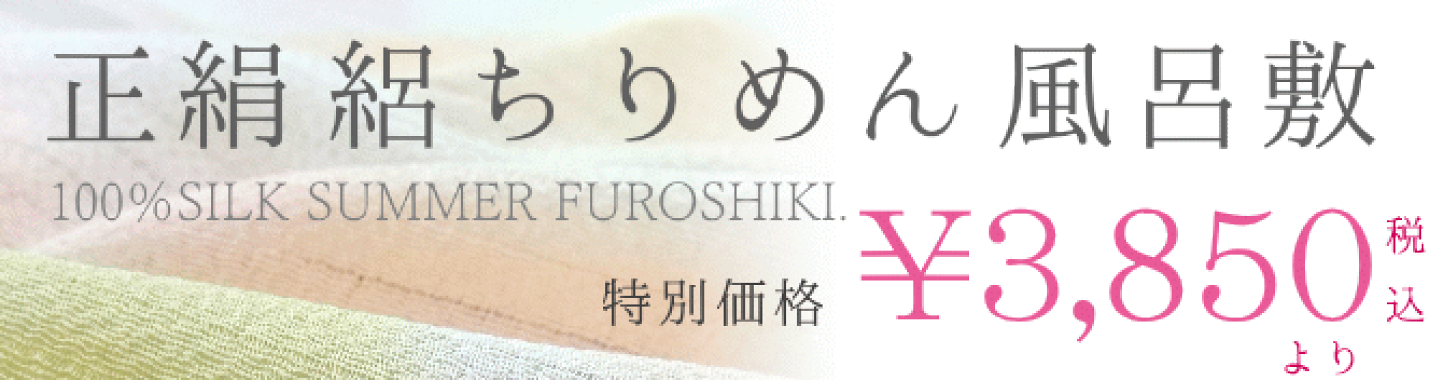 ●【最終値下げ】407mh17●夏物 訪問着 絽 総刺繍 水辺野草金糸●しつけ付 411mh33☆付下げ 総絞り ポイント刺繍 金糸 しつけ付 薄緑☆美品