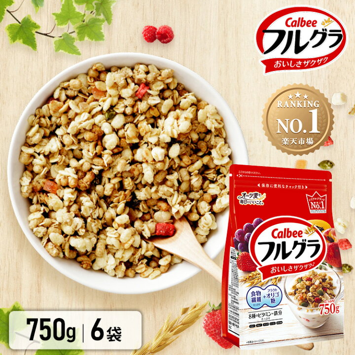 楽天市場】【6袋】 フルグラ フルーツグラノーラ 750g シリアル 