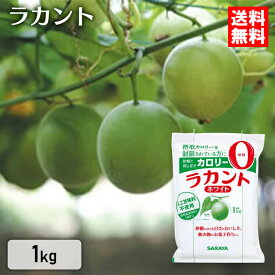 楽天市場 ゼロカロリー 食品の通販