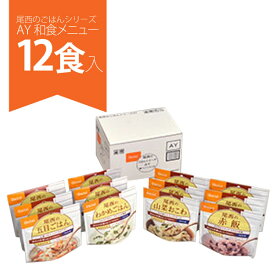 非常食 5年保存 防災食セット 非常食セット 尾西食品 アルファ米 尾西のごはんシリーズDW和風・洋風組合せ12食入 五目ごはん わかめごはん ドライカレー チキンライス 保存水付 500ml×6本 防災食品 防災用品 防災グッズ 非常食 保存食 長期保存水付