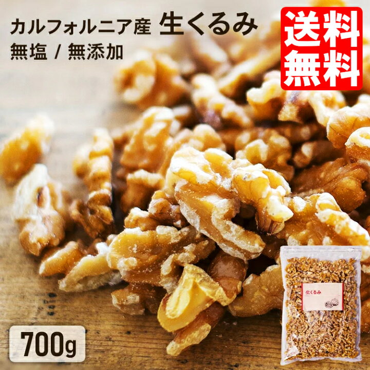 751円 2021人気新作 生くるみ 1kg むきクルミ 胡桃 LHP 無添加 無塩 751円 2021人気新作 生くるみ 1kg むきクルミ 胡桃 LHP 無添加 無塩