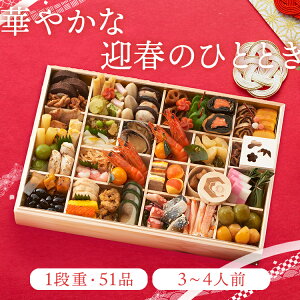 日本料理てら岡 和洋特大重(一段重) 【TD】 【代引不可】