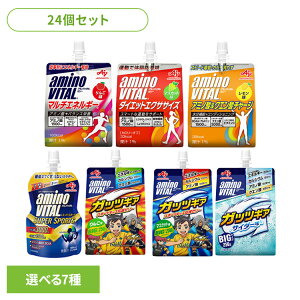 【24個】アミノバイタル ゼリードリンク ガッツギア マルチエネルギー ダイエットエクササイズ クエン酸チャージ スーパースポーツ リンゴ マスカット アミノ酸 スポーツ キッズ 子供 朝食