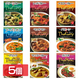 【10%OFF！】【同種5個】 タイカレー ヤマモリ カレー レトルトカレー レトルト グリーンカレー マッサマンカレー レッドカレー イエローカレー プーパッポン パネーン プリック マンゴーカレー ガパオライス ガパオ かれー 中辛 辛口 マイルド[2603SE]