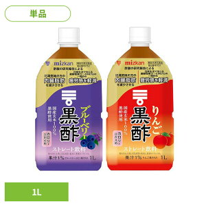 ���| �X�g���[�g 1000ml �u���[�x���[ ��� Mizkan �~�c�J�� ���| �r�l�K�[