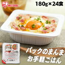 【ポイント5倍★11日9:59迄】【楽天1位】パックご飯 180g アイリスオーヤマ アイリスフーズ 24食 レトルトご飯 セット ご飯パック ご飯 ごはん パック ケース 非常食 白米 防災食 保存食 レンチンご飯 電子レンジ 一人暮らし パックごはん *【25SLP】