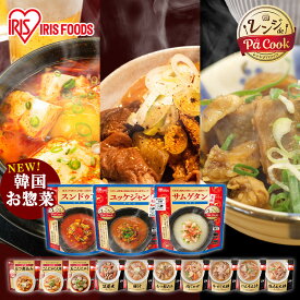 そうざい 惣菜 レンジ調理 簡単 レンチン レンジでチン電子レンジ レトルト パウチ レトルト食品 保存食 もつ煮込み 牛すじ大根 豚汁 けんちん汁 鶏もも大根 筑前煮 肉じゃが お惣菜 レンジde Pa Cook アイリスオーヤマ【25SLP】