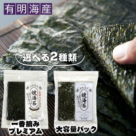 海苔 有明海産 焼き海苔 全形 40枚 30枚 送料無料 のり 訳あり 送料無料 有明海産 恵方巻 手巻き寿司 焼海苔 焼きのり 全形 有明産 おにぎり 寿司 国産 内祝い お祝い 贈答品 お試し おためし こだわり 高級 ギフト 【メール便】【代金引換・日時指定不可】