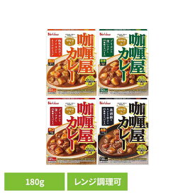 【10個】レトルトカレー カリー屋カレー 送料無料 甘口 中辛 辛口 大辛 カレー レトルト スパイス レトルト食品 惣菜 おかず こだわり 即席 レンジ 簡単調理 まとめ買い 業務用 大容量 お試し おためし 10食 10個 備蓄 保存食 ハウス食品