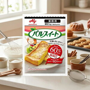 �p���X�C�[�g 1kg �J�����[�I�t �������� ���� ����0 �Ɩ��p �p���X�C�[�gR ���̑f �Ɩ��p ���� 1�L�� �Ö��� �_�C�G�b�g �J�����[ ���Ȃ� ���N ���̑f AJINOMOTO ���J�{ ���� ���� ������ ������