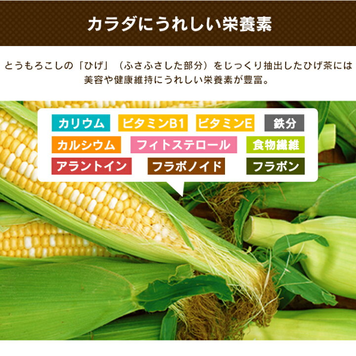 楽天市場 お茶 コーン茶 とうもろこし茶 とうもろこしのひげ茶 1 5l 12本入 韓国 ペットボトル Ct 1500c アイリスオーヤマ トウモロコシ ヒゲ茶 韓国コーン茶 トウモロコシ茶 代引き不可 食のこだわり総本舗 食彩館