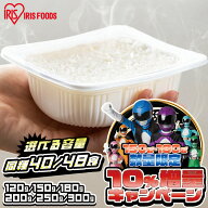 ＼内容量10％増量中！／【40食/48食セット】パックご飯 120g 150g 180g 200g 250g 300g ご飯パック アイ…