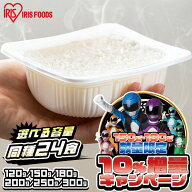 ＼増量キャンペーン／【24食セット】パックご飯 120g 150g 180g 200g 250g 300g ご飯パック アイリスオー…