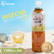 【ポイント5倍！17日9:59迄】【1.5L×6本セット】コーン茶 ひげ茶 とうもろこし茶 カフェインゼロ ペット…