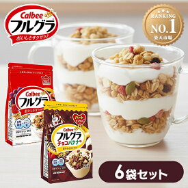 【6袋】 フルグラ チョコバナナ 700g 550g 6袋 カルビー フルーツグラノーラ シリアル フルーツ