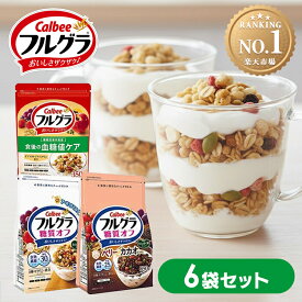【6個セット】 フルグラ 糖質オフ ベリー&カカオ 550g 血糖値ケア 350g食品 グラノーラ ふるぐら カルビー 6袋 送料無料 シリアル フルーツグラノーラ 穀物 オーツ麦 ライ麦 アーモンド チャック付き ロカボ 朝食 まとめ買い Calbee