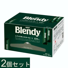 【ポイント2倍！10日迄】【2個セット】インスタントコーヒー AGF ブレンディ スティック2g×100本 スティックコーヒー ブラック パーソナルインスタントコーヒー アイスコーヒー blendystickcoffee コーヒースティック ギフト 大容量