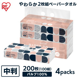 �p���v�y�[�p�[�^�I��100�g����4P�Z�b�g �y�[�p�[�^�I�� ���^�I�� ���M�����[�T�C�Y ���� 100�g 200�� �s���A�p���v ��@���y�[�p�[ �X�}�[�g�G�[�� 2���g �yD�z�ySYCP�z[G0]