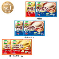 クノール たんぱく質がしっかり摂れるスープ 15本×2個セット インスタント 味の素 ポタージュ コーンク…