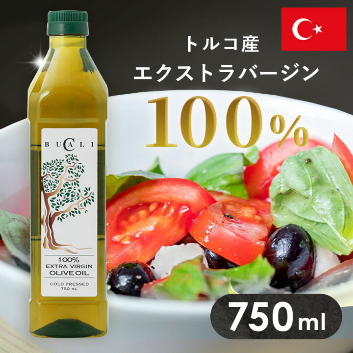 楽天市場】トルコ産エクストラバージンオリーブオイル750ml エキストラ 