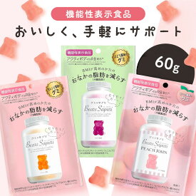 ベアーズサプリ 8140010 8140013 8140016グミ おやつ 感触 機能性表示食品 HMPA クマ 健康食品 株式会社エムズインク オレンジ風味 ぶどう風味 PJピーチ風味