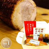 【10％OFFクーポン！27日9:59迄】元楽チャーシュー チャーシュー 肉 らーめん お土産 お取り寄せ お歳暮 …