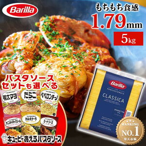 �_�I�ׂ�p�X�^�\�[�X�Z�b�g�^�p�X�^ �X�p�Q�b�e�B �o���� No.5 5kg 1.79mm �������� ��e�� �X�p�Q�b�e�B�[ �Ɩ��p �p�X�^ 5�L�� Barilla no.5 �X�p�Q�b�e�B �X�p�Q�e�B �C�^���A�Y �C�^���A �Ɩ��p