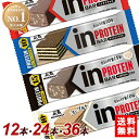【ポイント5倍★11日9:59迄】【1本あたり135円〜】【同種12・24・36本】 プロテインバー 森永 inバー プロテイン 備蓄…