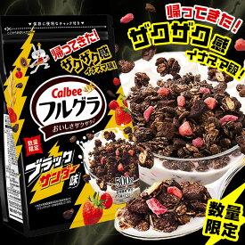 【単品】 フルグラ ブラックサンダー 500g カルビー フルーツグラノーラ シリアル フルーツ