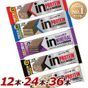 【1本あたり135円〜】【同種12・24・36本】 プロテインバー 森永 inバー プロテイン 備蓄 防災 ベイクドチョコ ベイク…
