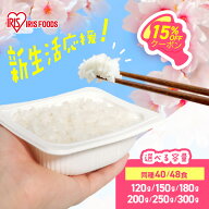 ＼内容量10％増量中！／【40食/48食セット】パックご飯 120g 150g 180g 200g 250g 300g ご飯パック アイ…