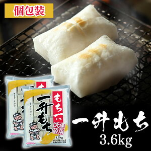 y2܁z   ؂ 3.6kg (1.8kg×2) Zbg ܂Ƃߔ  ۑ ĕ ؂ ؖ  N Nn ꏡ  ꐶ   j Ԃ H mochi ACXI[}